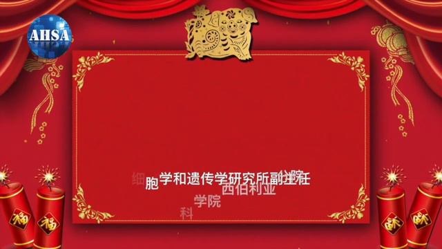 Chinese New Year Greeting 2019 - Dr. Peter Kutsenogiy, Deputy Director, Inst of Cytology & Genetic смотреть онлайн