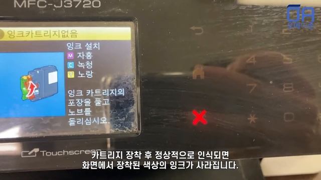 [ENG]브라더 J3720 무한공급기 잉크칩 인식문제 해결방법/덮개센서 J3720 Infinite Ink Chip Recognition Problem Solving. смотреть онлайн
