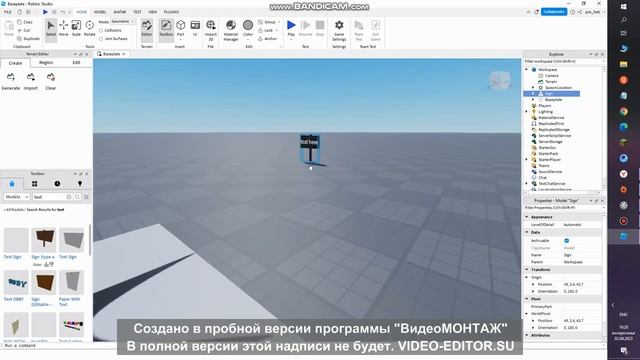 Как сделать текст в своей игре в Roblox Studio? - Туториал смотреть онлайн