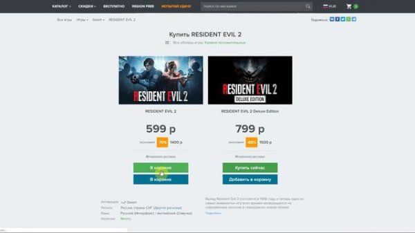 Как использовать промокоды в SteamBuy (CтимБай)?
