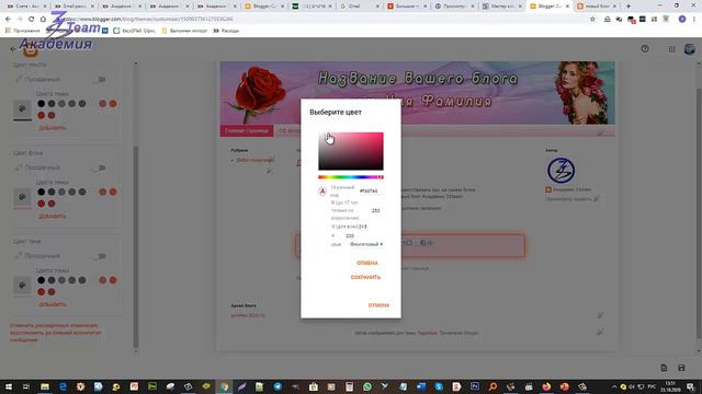 Нижний колонтитул и акценты блога смотреть онлайн
