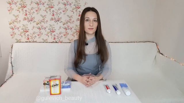 АБРАЗИВНЫЕ НАПОЛНИТЕЛИ В ЗУБНЫХ ПАСТАХ смотреть онлайн