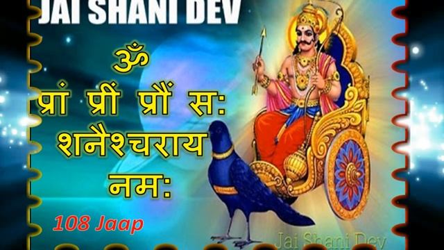 om pram preem proum sah shanaischaraya namah || Shani Beej Mantra 108 Times || Shani Mantra || смотреть онлайн