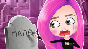 Ужасная история моей семьи ? анимация Настик | NaStik