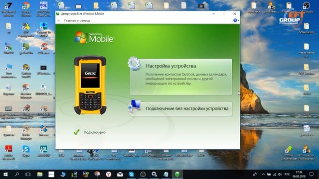 Подключаем Windows Mobile Device к Windows 10 смотреть онлайн