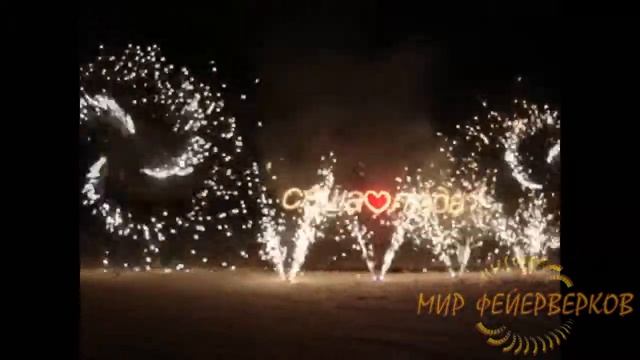 Свадьба имена фонтаны вертушки смотреть онлайн