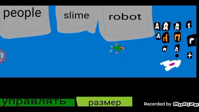 все версии моей игры за 9 минут смотреть онлайн