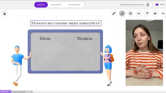 Огласите все гласные смотреть онлайн