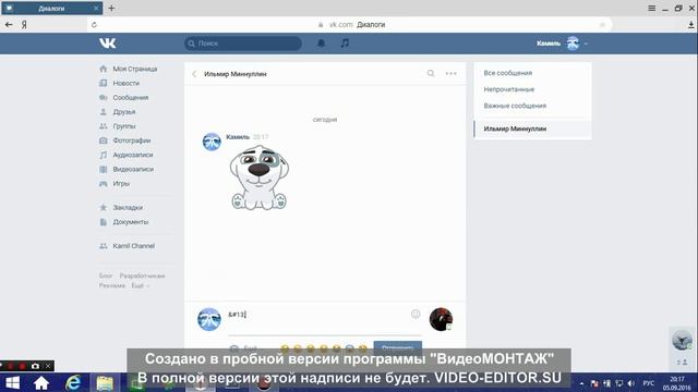 Как отправлять пустые сообщения в ВКонтакте смотреть онлайн