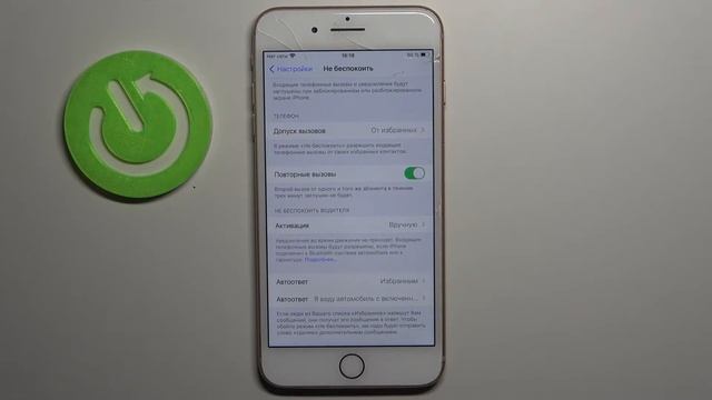 Режим не беспокоить на iPhone 8 plus / Как включить бесшумный решим на iPhone 8 plus смотреть онлайн