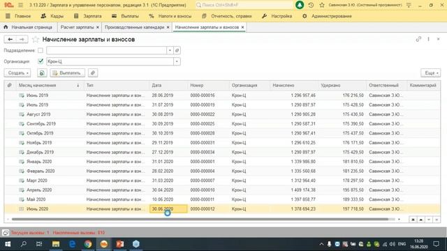 Оплата Больничных листов и оформление отпусков во время карантина - 16.06.2020 смотреть онлайн