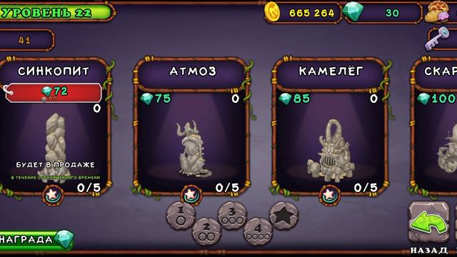 Как собрать всех небожителей | My singing monsters смотреть онлайн
