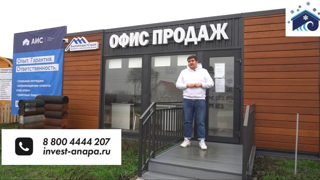 Город в станице. Новый ЖК “Сити-2”. Продажи открыты. Анапа. смотреть онлайн
