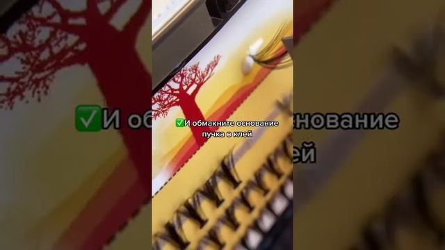 Как правильно наклеивать реснички-пучки ?? смотреть онлайн