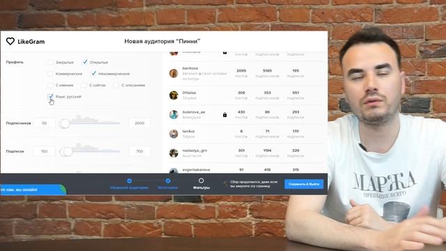 Как анализировать блогеров в Инстаграм с помощью LikeGram. смотреть онлайн