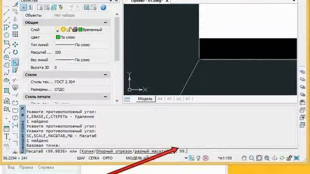 NanoCAD Оцифровка чертежей смотреть онлайн