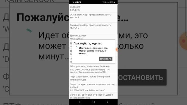 Активация ДХО через CVTZ50 Ниссан Теана J32