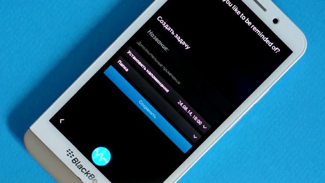 Голосовой помощник BlackBerry Assistant: Напоминание смотреть онлайн