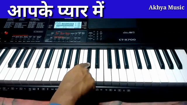 Aapke Pyaar Mein Hum Savarne Lage ll Piano Tutorial Casio Ctx700 Akhya Music смотреть онлайн