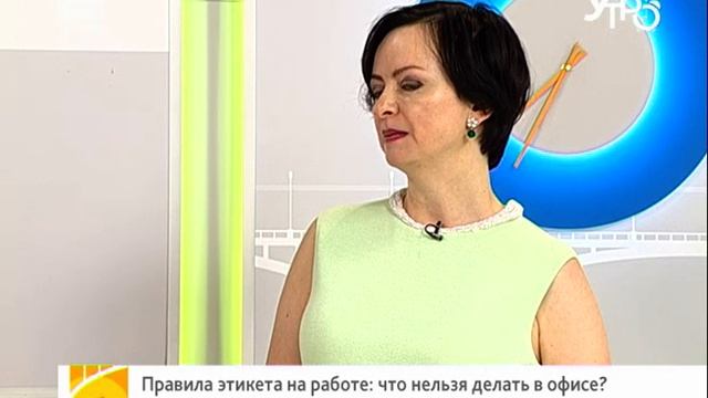 Правила этикета на работе: что нельзя делать в офисе? смотреть онлайн