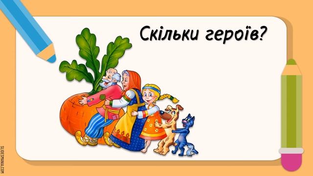 Число і цифра 6. Письмо цифри 6. смотреть онлайн