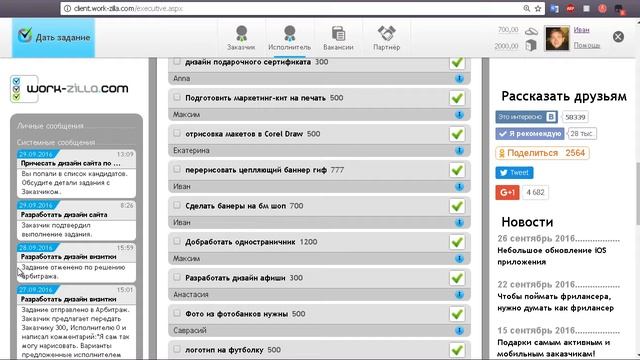 Мой эксперимент! Как получить заказы на work-zilla? Зарабатывать на фрилансе - РЕАЛЬНО, Но... смотреть онлайн