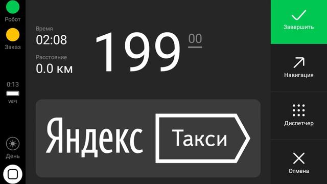 Связь с диспетчером - Яндекс.Таксометр смотреть онлайн