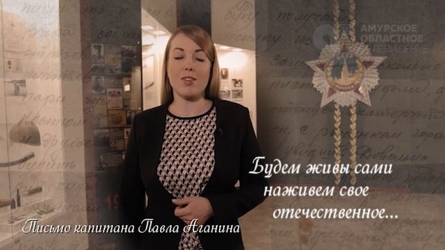 2. Программа Письма победы   Павел Аганин.mp4