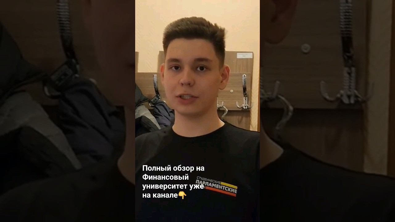 Обзор на Финансовый университет: общежитие