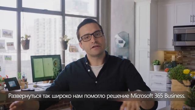 Urban Agriculture: растет вместе с Microsoft 365 Business