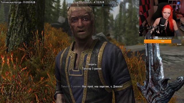 The Elder Scrolls V: Skyrim Anniversary Edition прохождение на русском | С днем рождения Скайрим ! смотреть онлайн