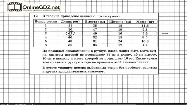 Вариант 1 Задание 12 - Егэ по математике 2018 Ященко И.В. (Базовый уровень) смотреть онлайн
