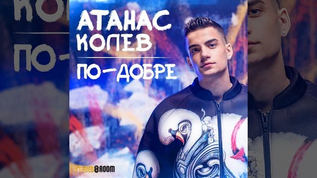 Po-dobre смотреть онлайн