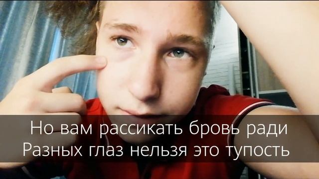 Почему у меня разные глаза? | Я слепой?! смотреть онлайн