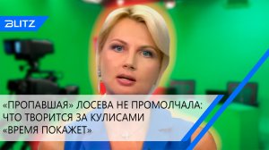 Лосева тайком сняла творящееся в студии Шейнина: такое не покажут по ТВ