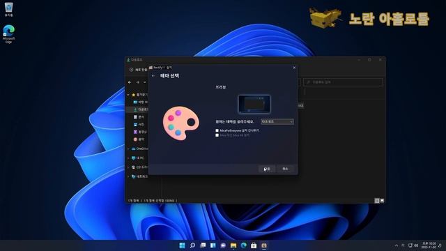 가상머신에 Rectify 11 설치하기! смотреть онлайн