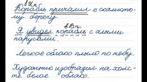 3-4 класс Некоторые способы определения падежей имён существительных