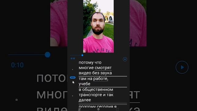 Как Сделать Субтитры к Видео На Android и iPhone // Как Легко и Быстро Добавить Субтитры На Видео смотреть онлайн