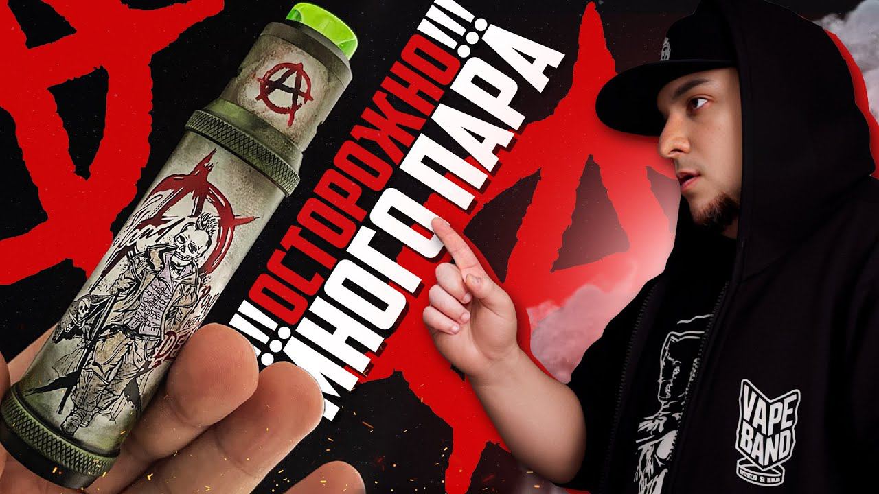 АНАРХИЯ В ОБЗОРЕ от Vulkan Mods и Жмых Labs ◊ обзор смотреть онлайн