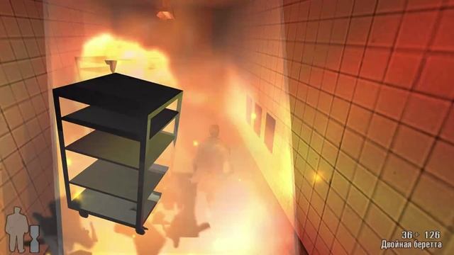 Max Payne _ Часть 2. Холодный день в аду _ Глава 4. Масла в огонь