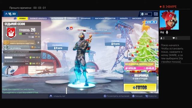 Фортнайт саб дэй игра с подписотой смотреть онлайн