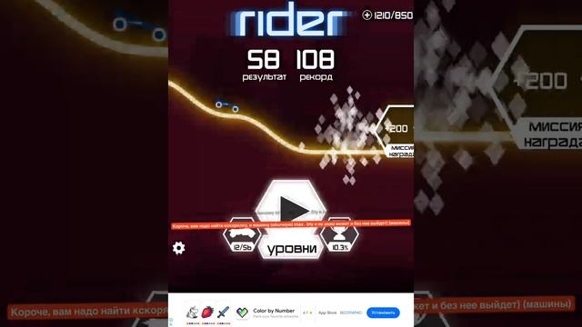 Как сделать 5 переворотов в riderr смотреть онлайн