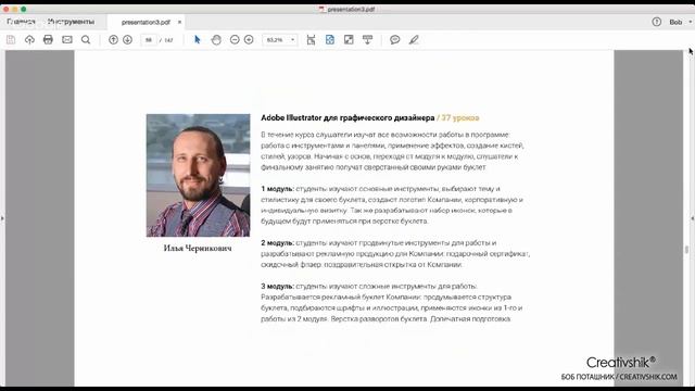 День открытых дверей на creativshik.com смотреть онлайн