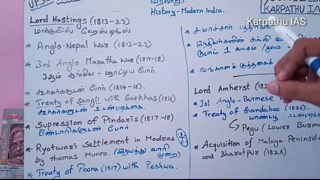TNPSC HISTORY - LORD HASTINGS смотреть онлайн