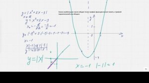 Построение графика с модулем 9 класс.