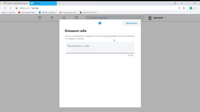 Как создать свой аккаунт в Twitter. Основы управления смотреть онлайн