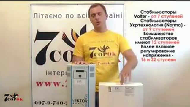 Как выбрать стабилизатор напряжения Какой лучше Какой походит xvid смотреть онлайн