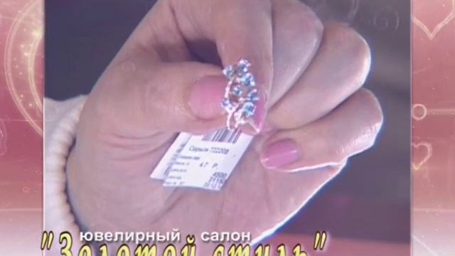 Ювелирный салон "Золотой стиль" смотреть онлайн