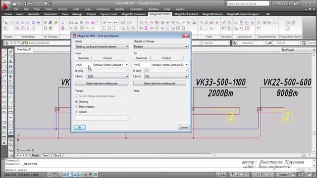 Уроки MagiCAD. Выпуск 12. Быстрая замена оборудования