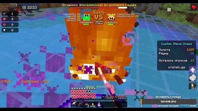 ИГРАЕМ В МИНИ-ИГРЫ В МАЙНКРАФТЕ | СТРИМ MINECRAFT НА СЕРВЕРЕ CRISTALIX (Кристаликс) смотреть онлайн